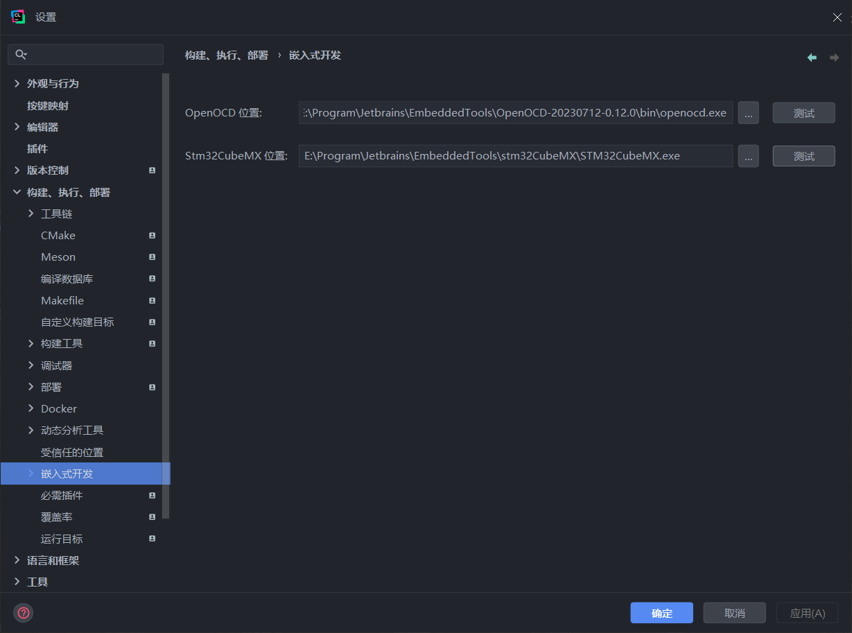 CLion 的 STM32 开发配置