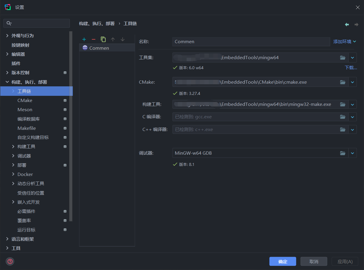 CLion 设置工具链