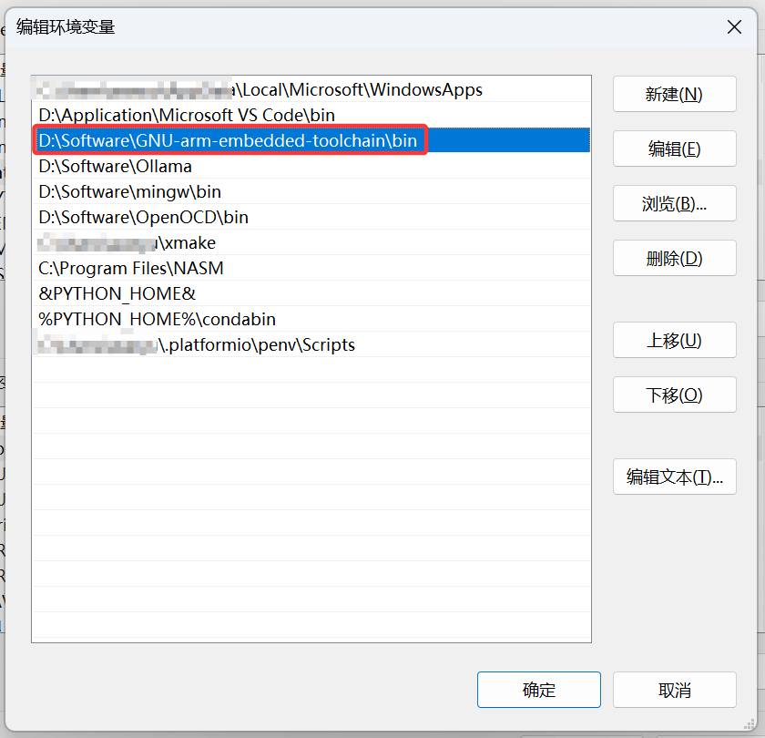 GNU-arm-none-eabi 环境变量