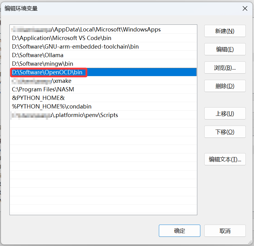 OpenOCD 环境变量